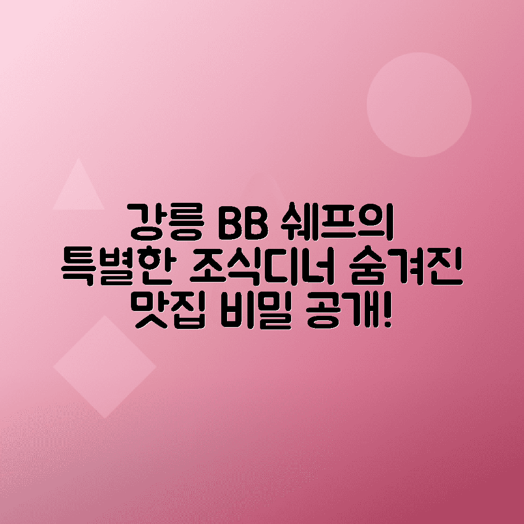 강릉 노닐다 B&amp;B 예약, 쉐프 조식과 디너 이용 정보 총정리