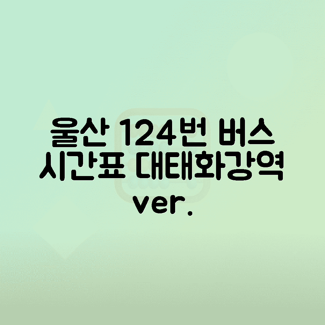 jene-stephaniuk-lkmGeyLItrw-unsplash-ls 울산 124번 울산대태화강역 시간표