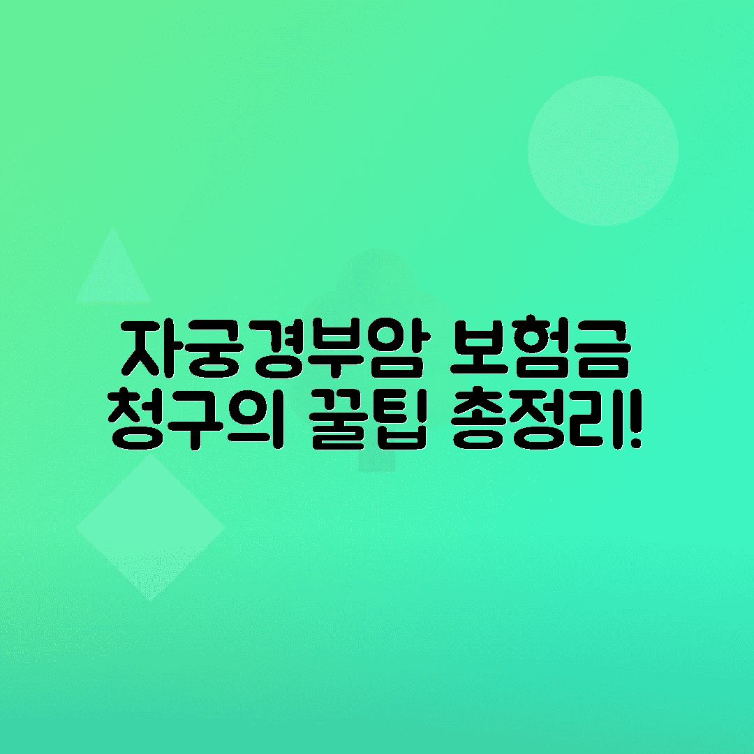 jene-stephaniuk-lkmGeyLItrw-unsplash-ls 자궁경부암 보험금 청구 조건, 진단코드별 보장여부 비교 총정리