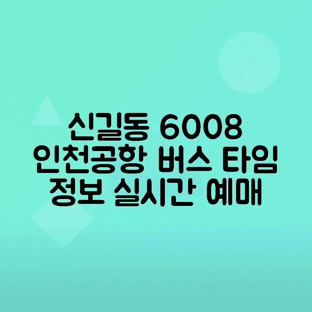 jene-stephaniuk-lkmGeyLItrw-unsplash-ls 신길동 6008번 인천공항버스 예매 시간표