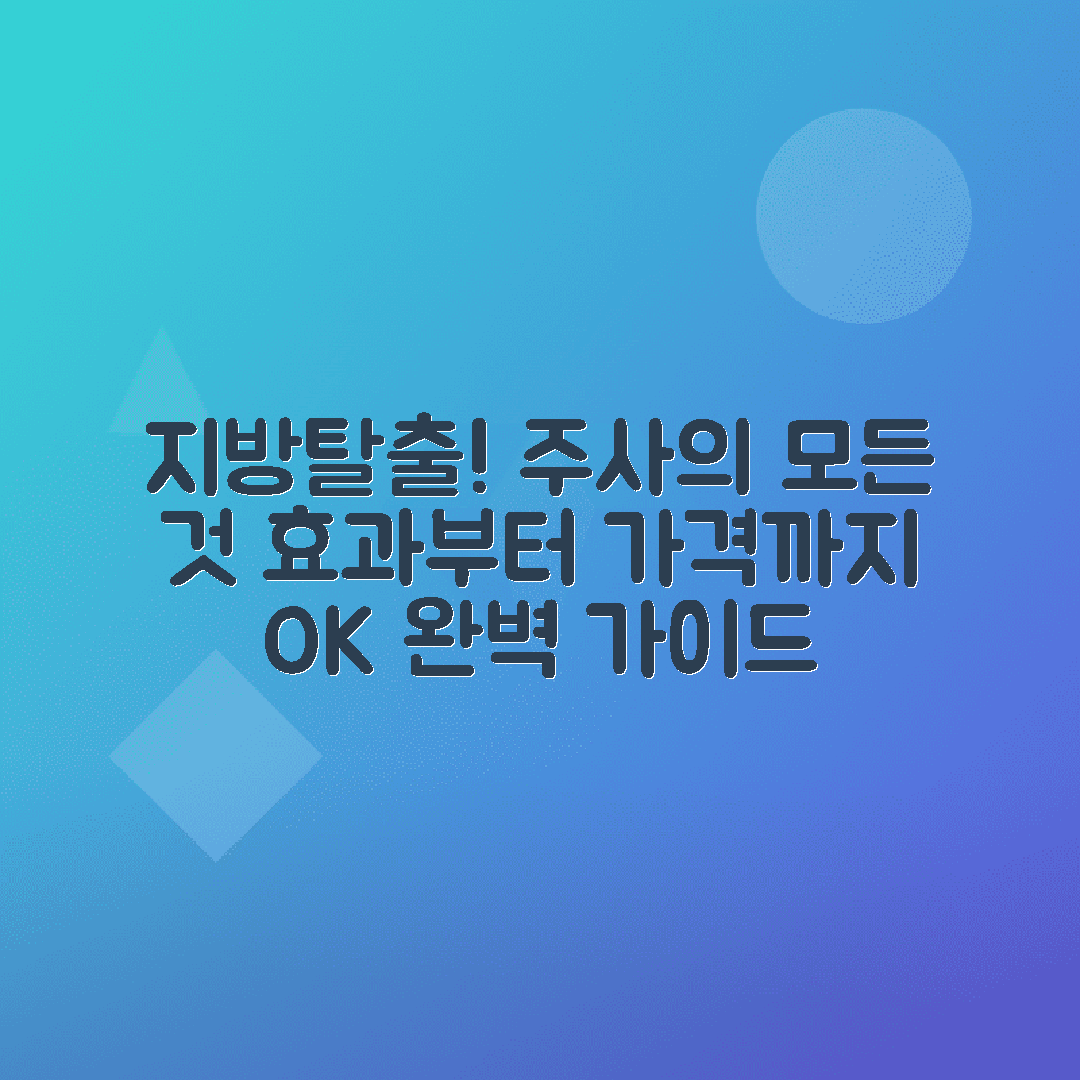 jene-stephaniuk-lkmGeyLItrw-unsplash-ls 지방분해주사 효과, 원리, 가격, 부작용 완벽 안내