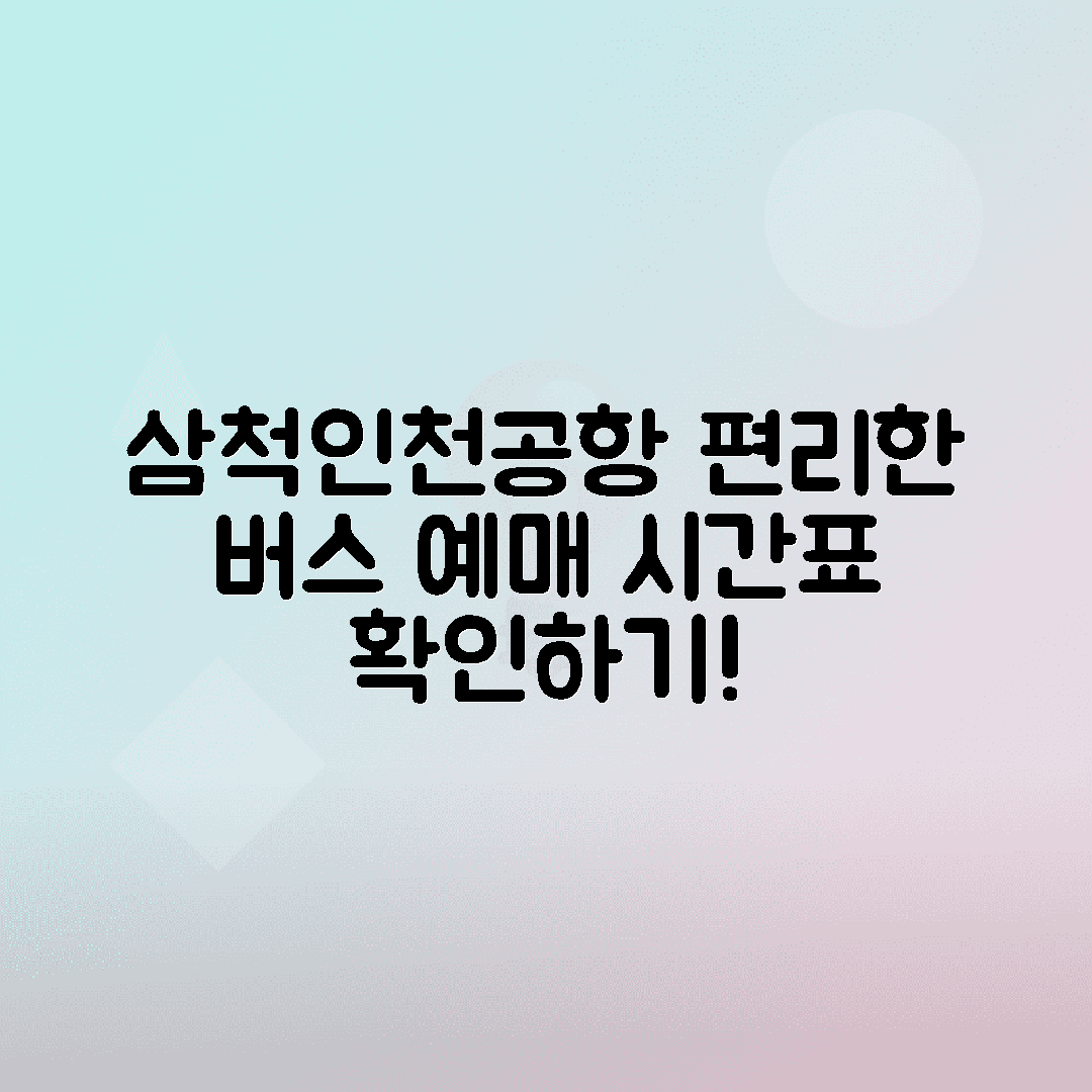 jene-stephaniuk-lkmGeyLItrw-unsplash-ls 삼척 인천김포공항버스 예매 시간표