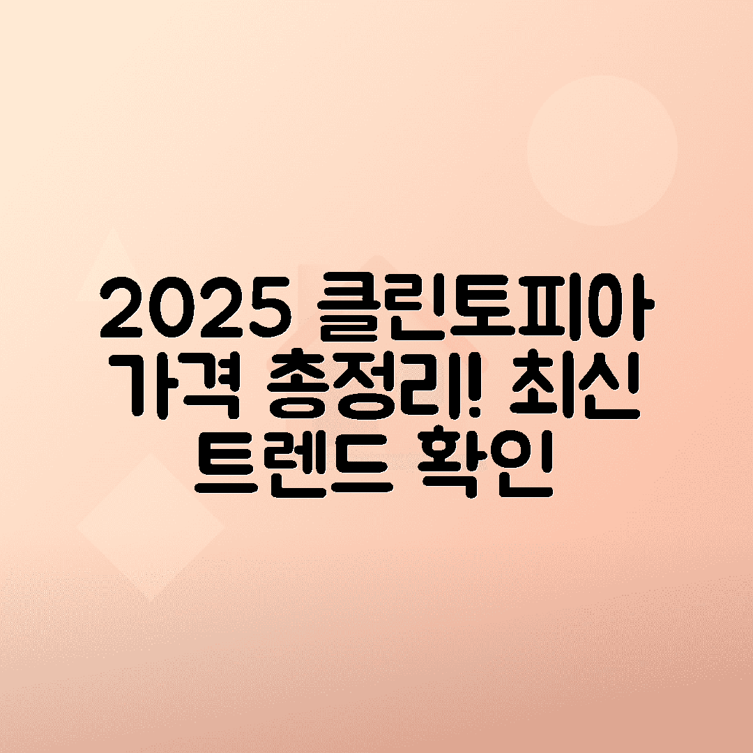 jene-stephaniuk-lkmGeyLItrw-unsplash-ls 2025 크린토피아 가격표 최신 정보 확인하기
