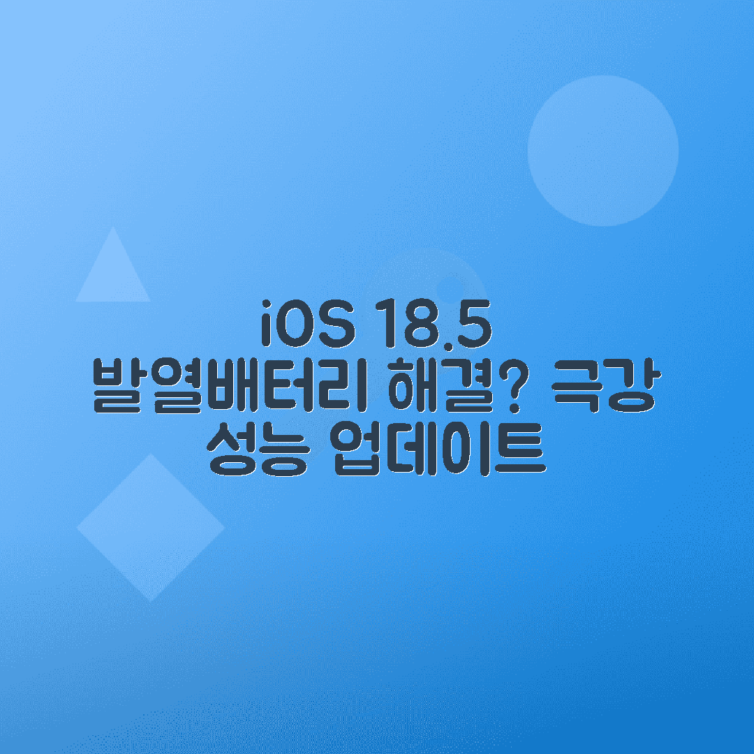 jene-stephaniuk-lkmGeyLItrw-unsplash-ls iOS 18.5 정식 업데이트 발열 배터리 속도 문제 해결 여부