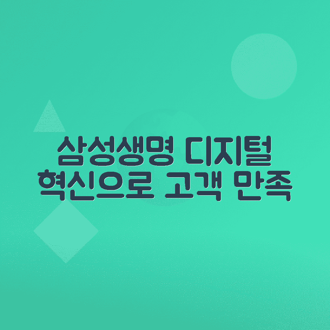 jene-stephaniuk-lkmGeyLItrw-unsplash-ls 삼성생명 보험 디지털 전환 사례로 고객 편의성 높이기