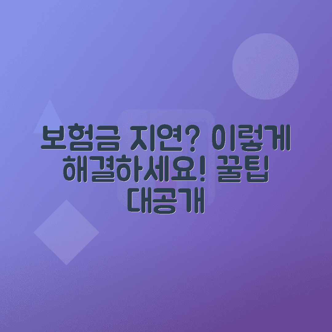 jene-stephaniuk-lkmGeyLItrw-unsplash-ls 예별손해보험 보험금 지급 지연 이유와 빠른 해결 방법 총정리