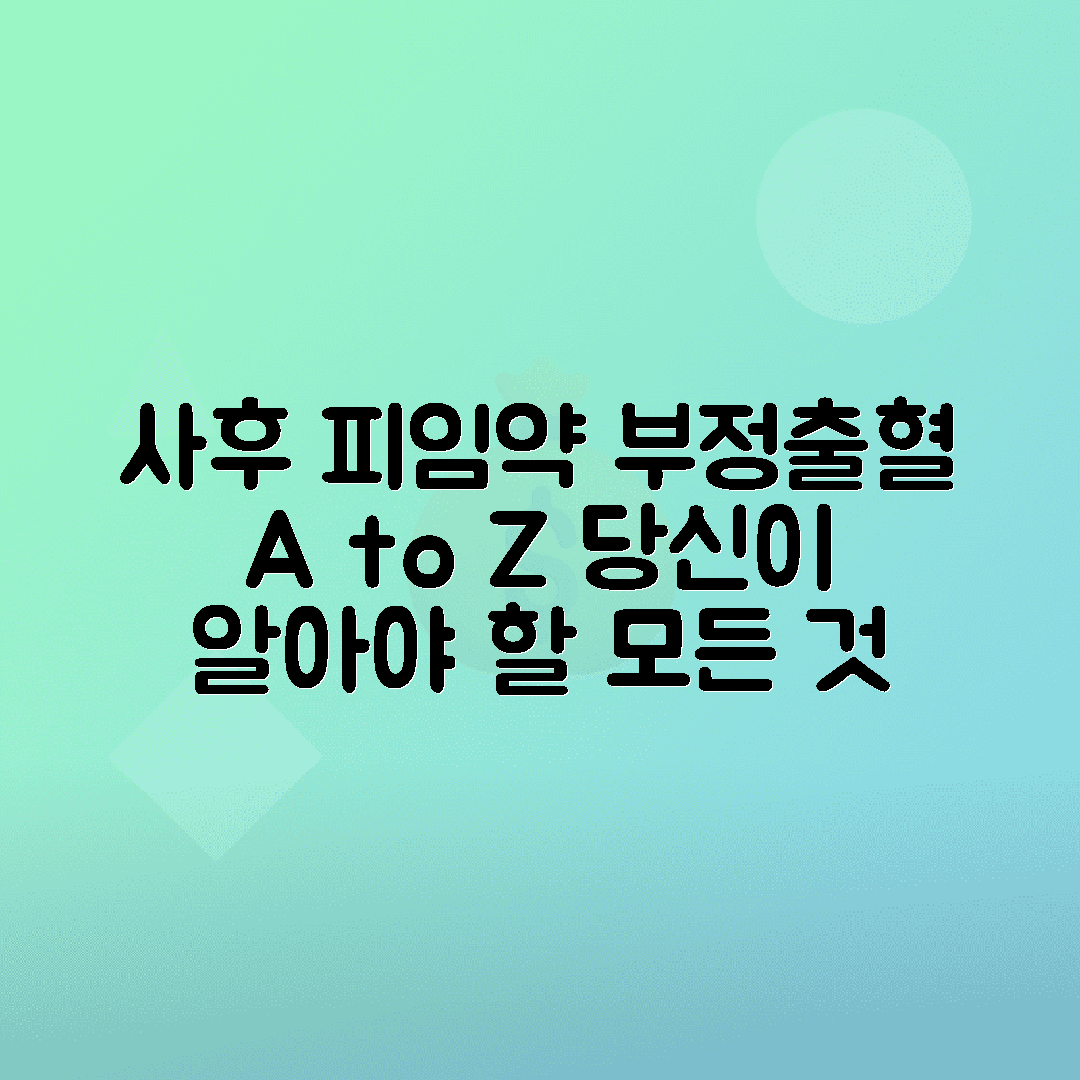 jene-stephaniuk-lkmGeyLItrw-unsplash-ls 사후 피임약 복용 후 부정 출혈 원인과 대처 방법 알아보기