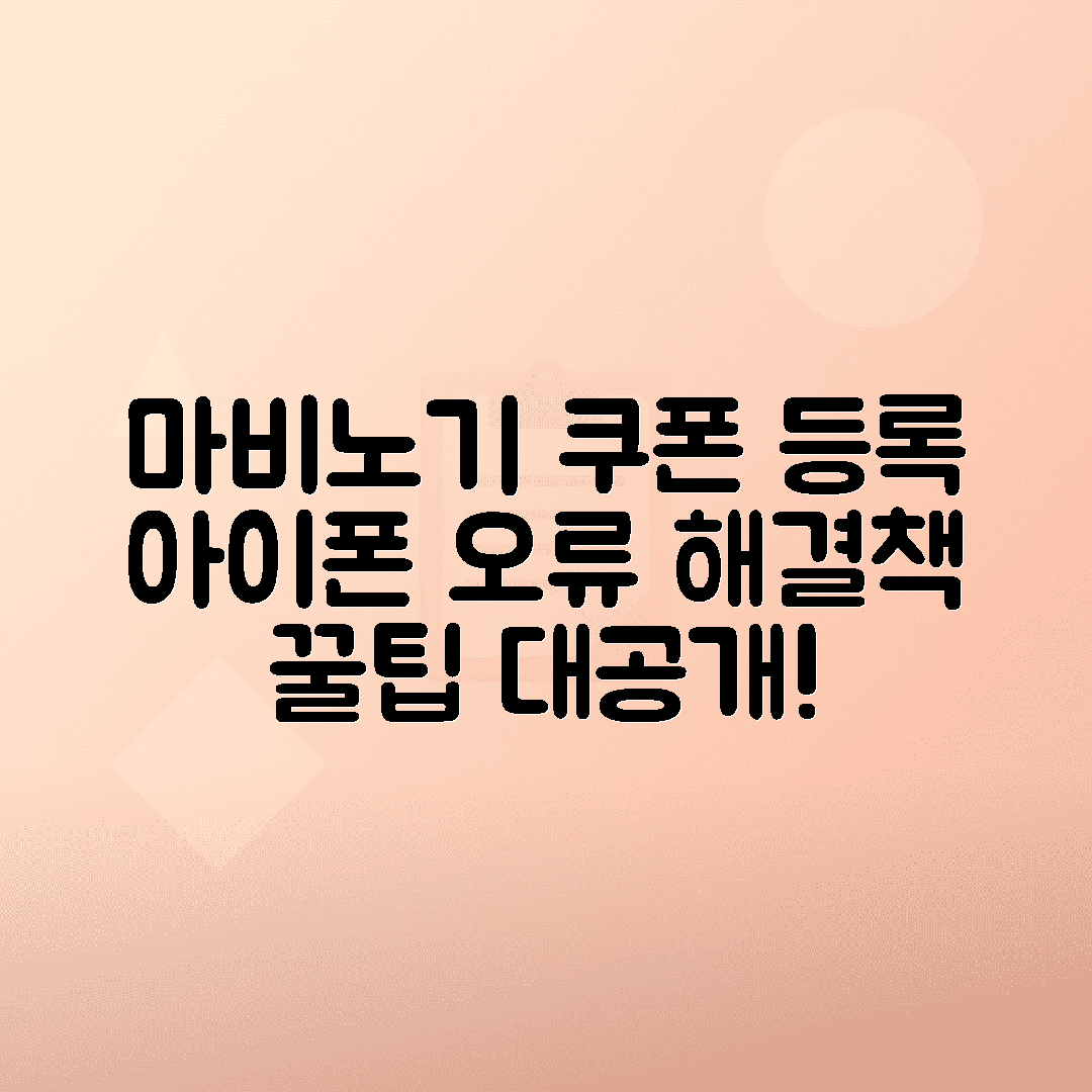 jene-stephaniuk-lkmGeyLItrw-unsplash-ls 아이폰 마비노기 모바일 쿠폰 등록 오류 해결 방법 총정리