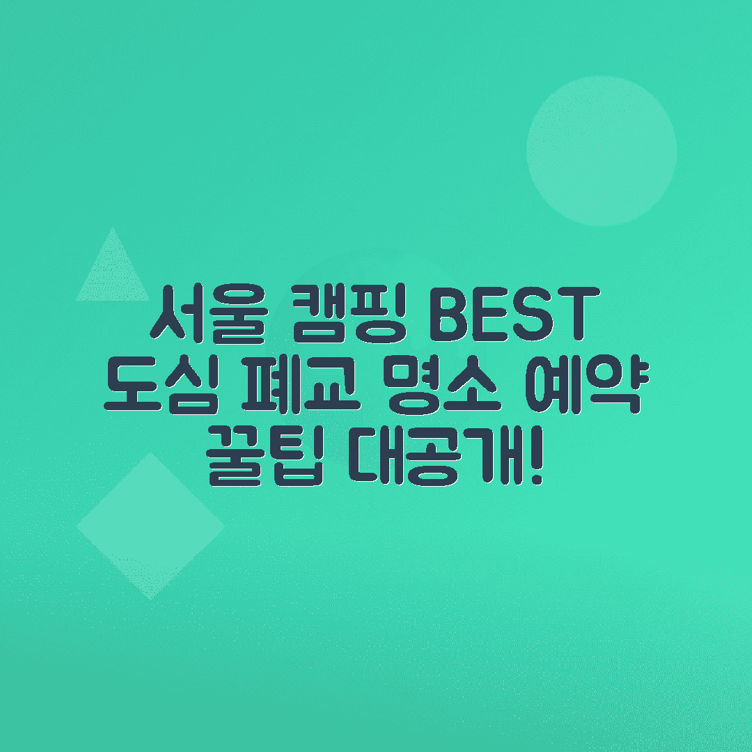 jene-stephaniuk-lkmGeyLItrw-unsplash-ls 서울캠핑장 예약 꿀팁, 도심과 폐교 포함한 총정리