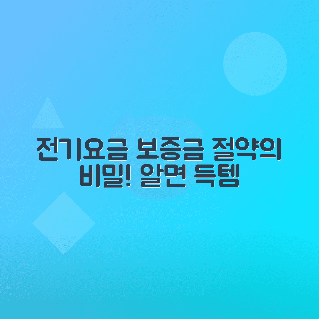 jene-stephaniuk-lkmGeyLItrw-unsplash-ls 전기요금 보증금 제도 이해하기
