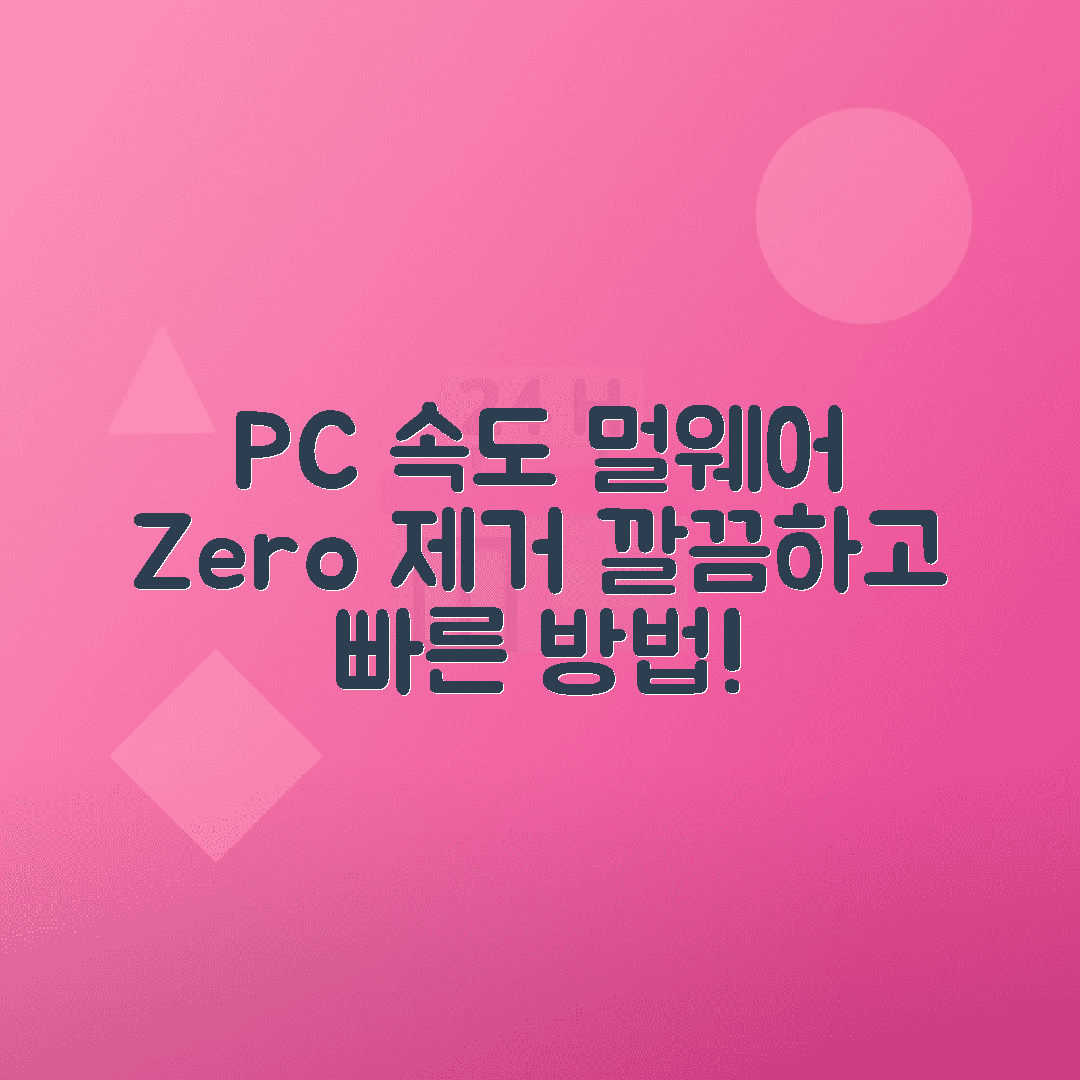 jene-stephaniuk-lkmGeyLItrw-unsplash-ls 멀웨어 제로 다운로드 방법, 악성코드 제거로 PC 속도 높이기