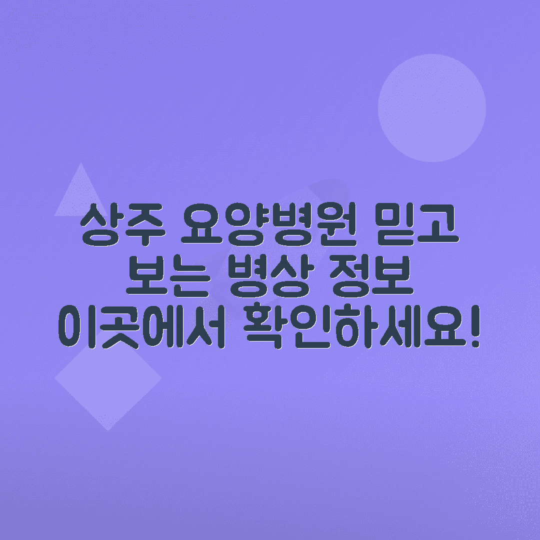 jene-stephaniuk-lkmGeyLItrw-unsplash-ls 상주시립요양병원 후기, 병상수 진료과목 운영시간 총정리