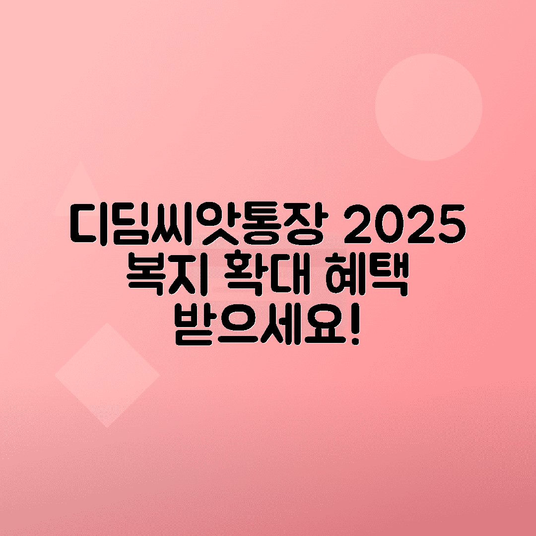jene-stephaniuk-lkmGeyLItrw-unsplash-ls 디딤씨앗통장 자격 요건 2025년 기초수급, 차상위, 한부모 아동 확대 안내